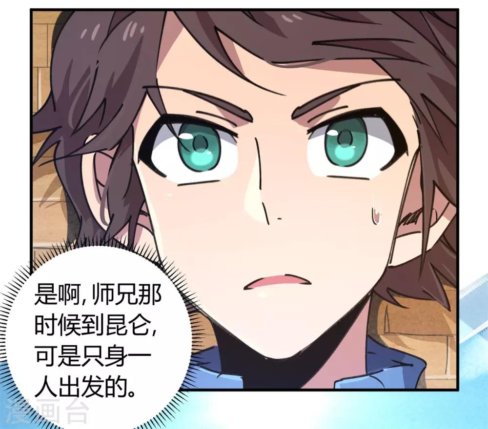 第136话 人类的世界你不懂7