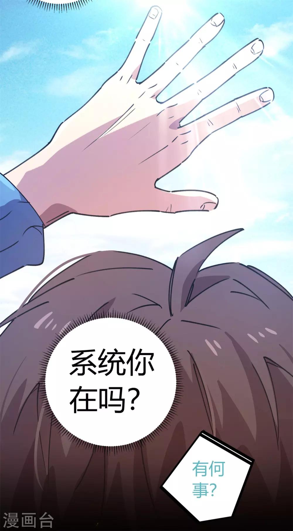 第136话 人类的世界你不懂8