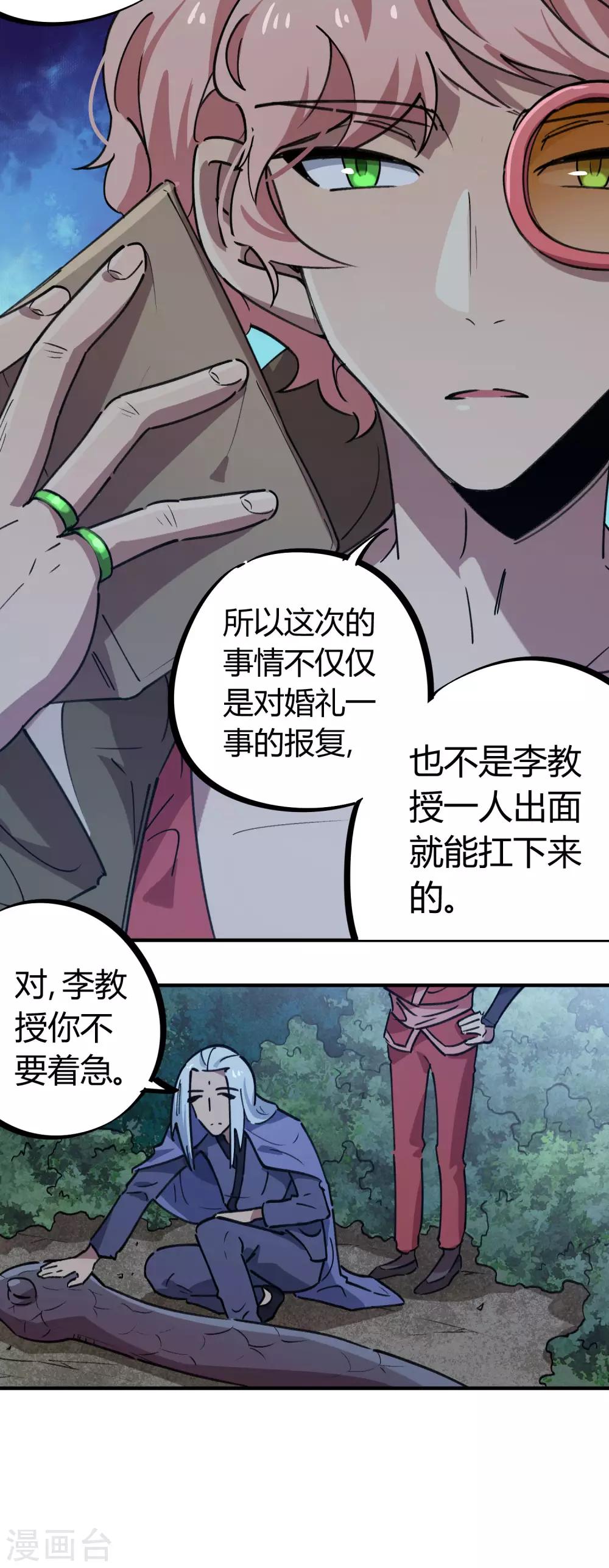 第167话 不能袖手旁观4
