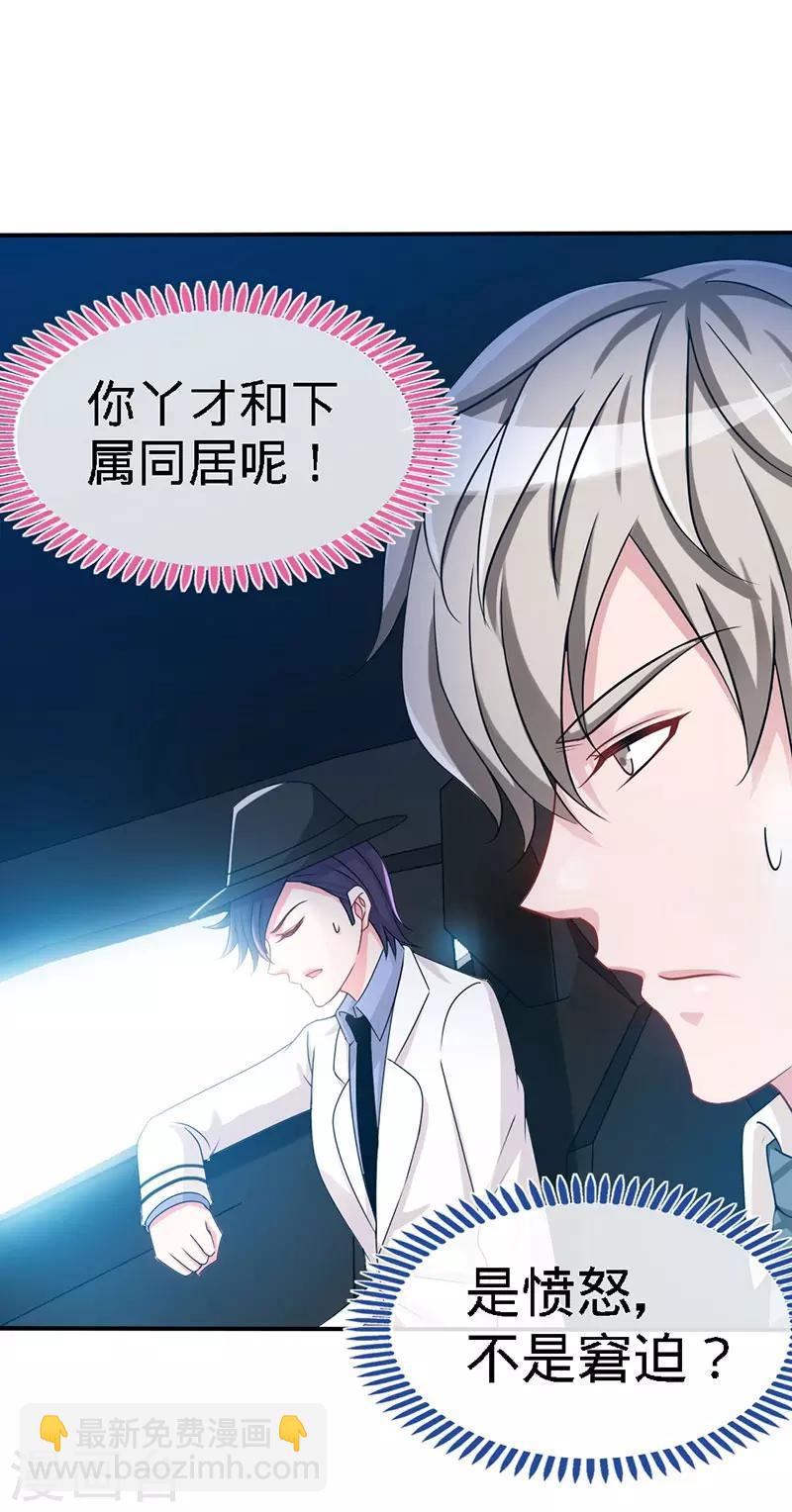 第7话 嘶~~别咬···1