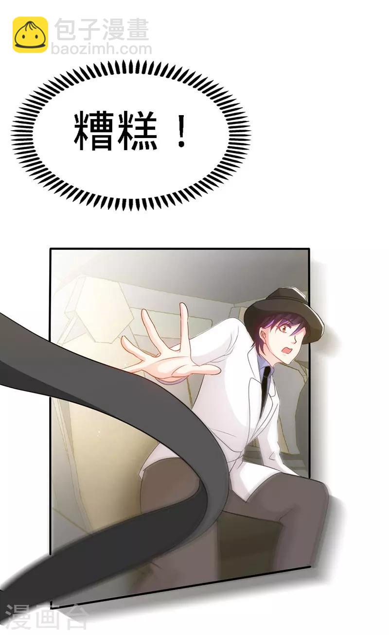 第7话 嘶~~别咬···11