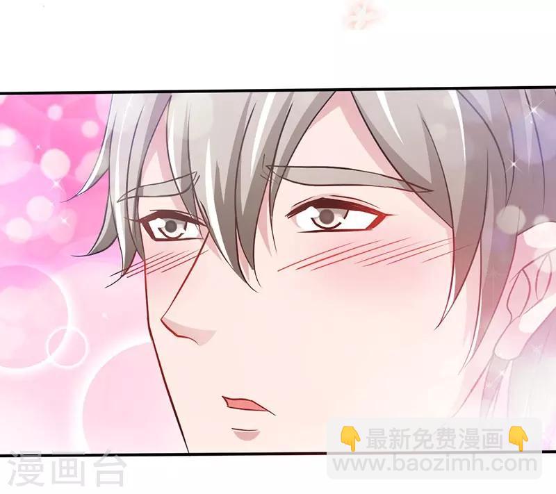 第7话 嘶~~别咬···13