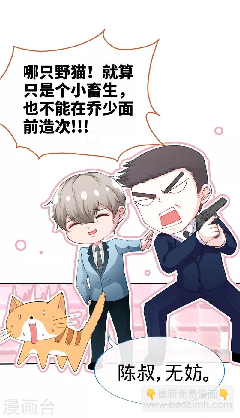 第7话 嘶~~别咬···19