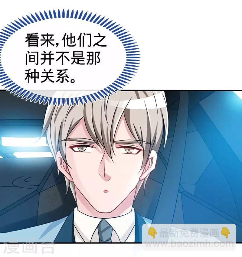 第7话 嘶~~别咬···2