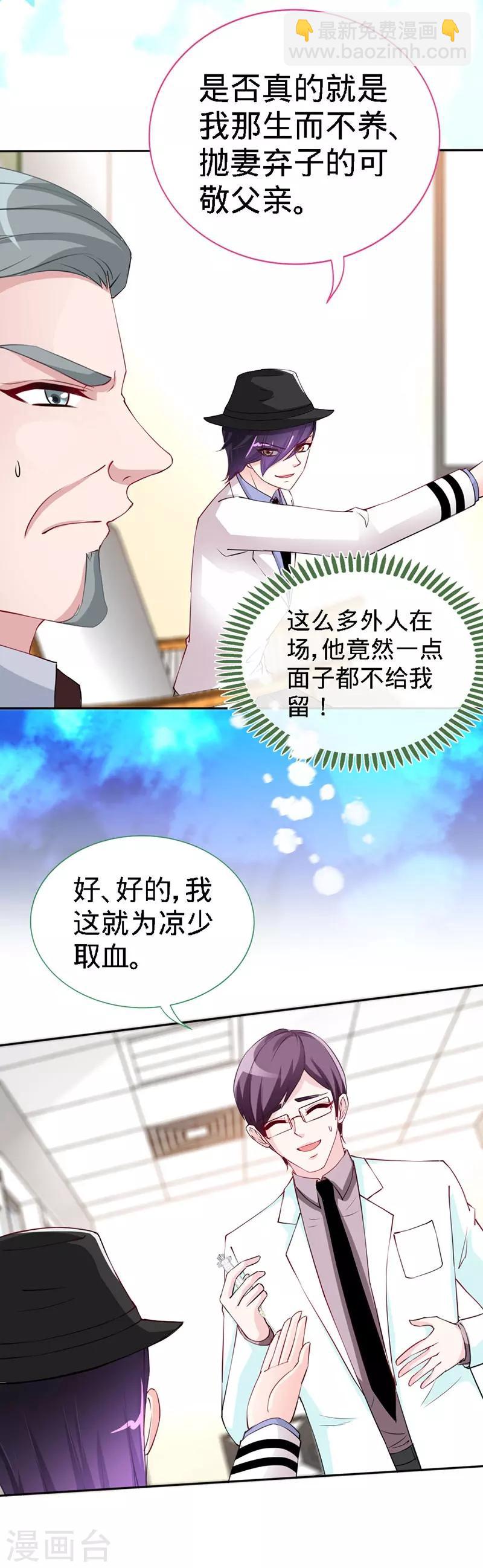 第7话 嘶~~别咬···24