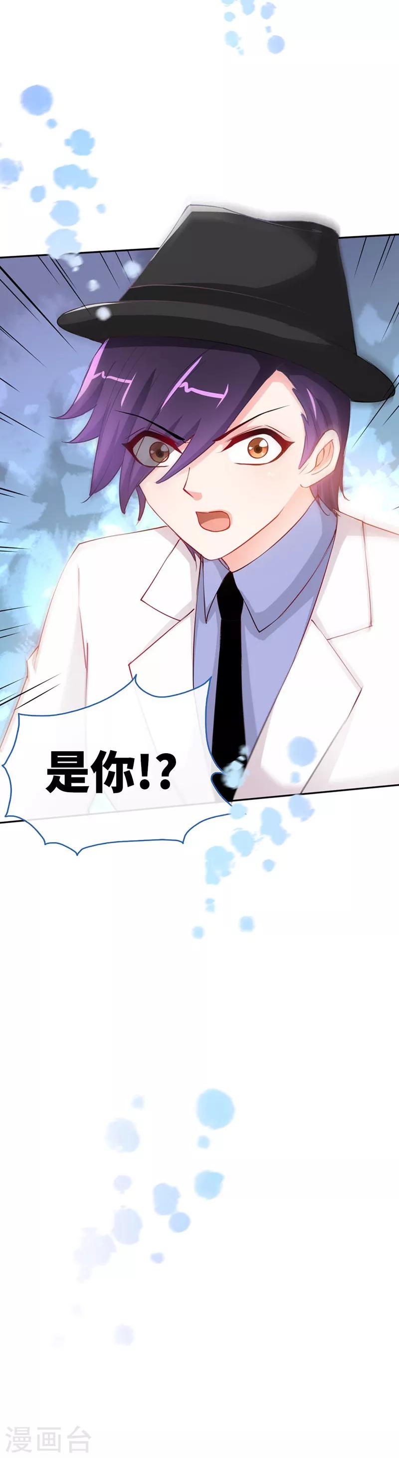 第7话 嘶~~别咬···27