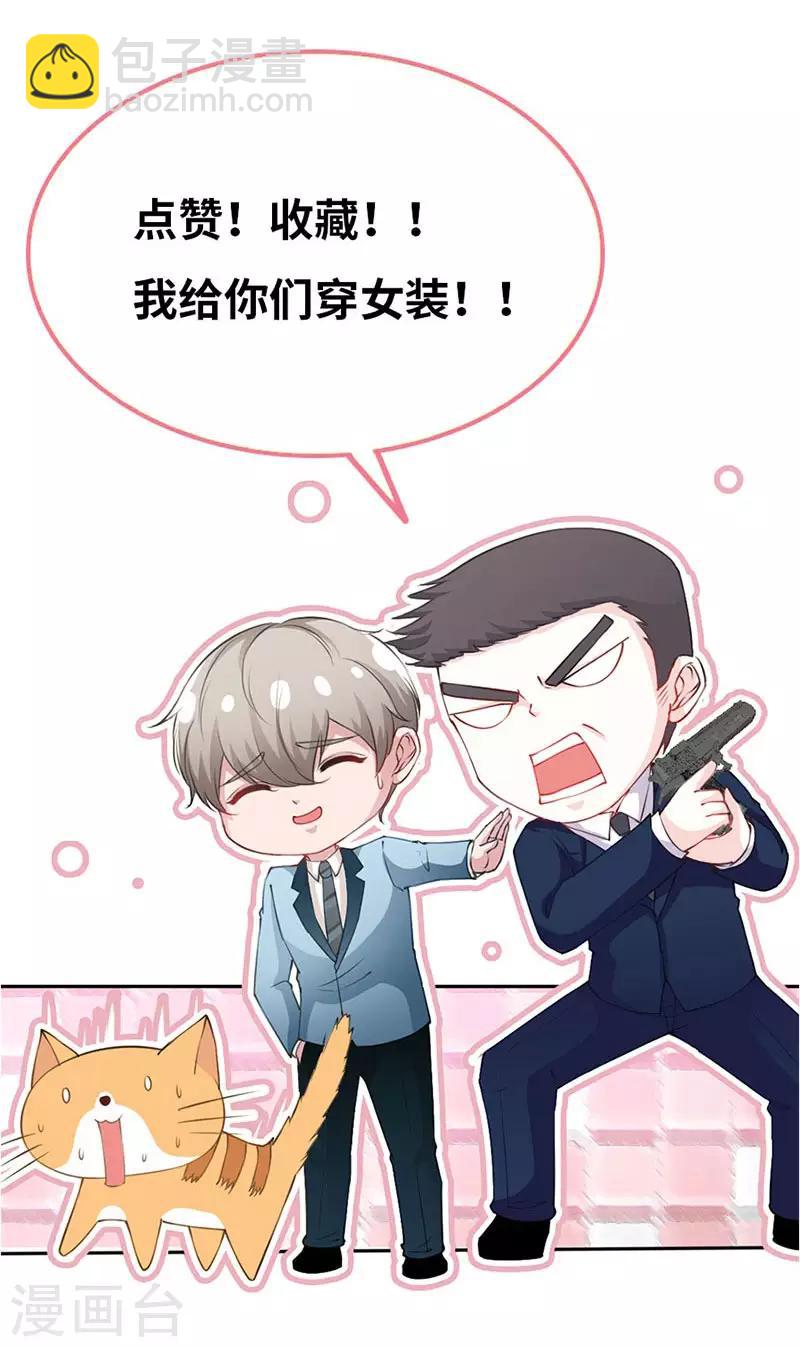 第7话 嘶~~别咬···29