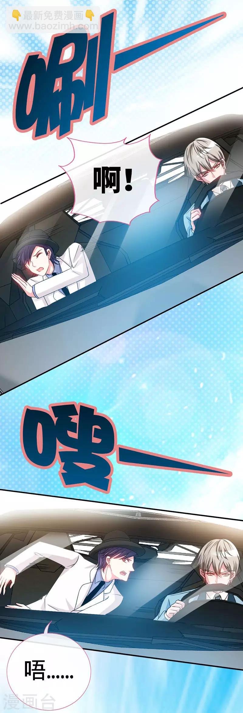 第7话 嘶~~别咬···9
