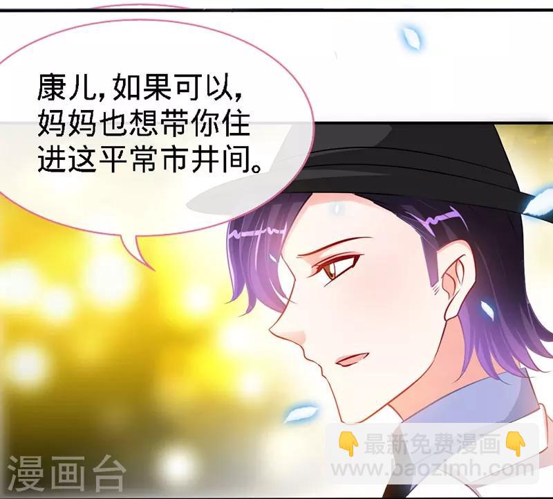 第9话 反撩~21