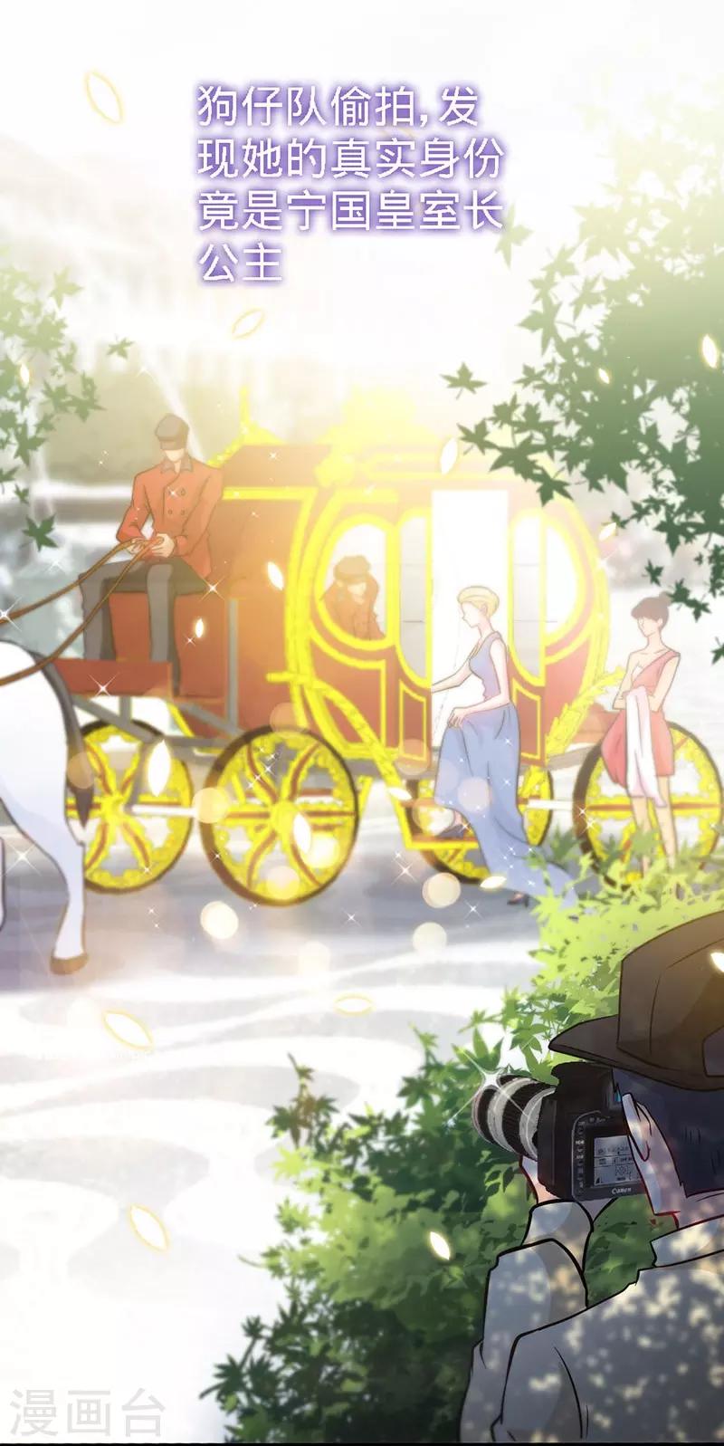 第13话 皇室公子3