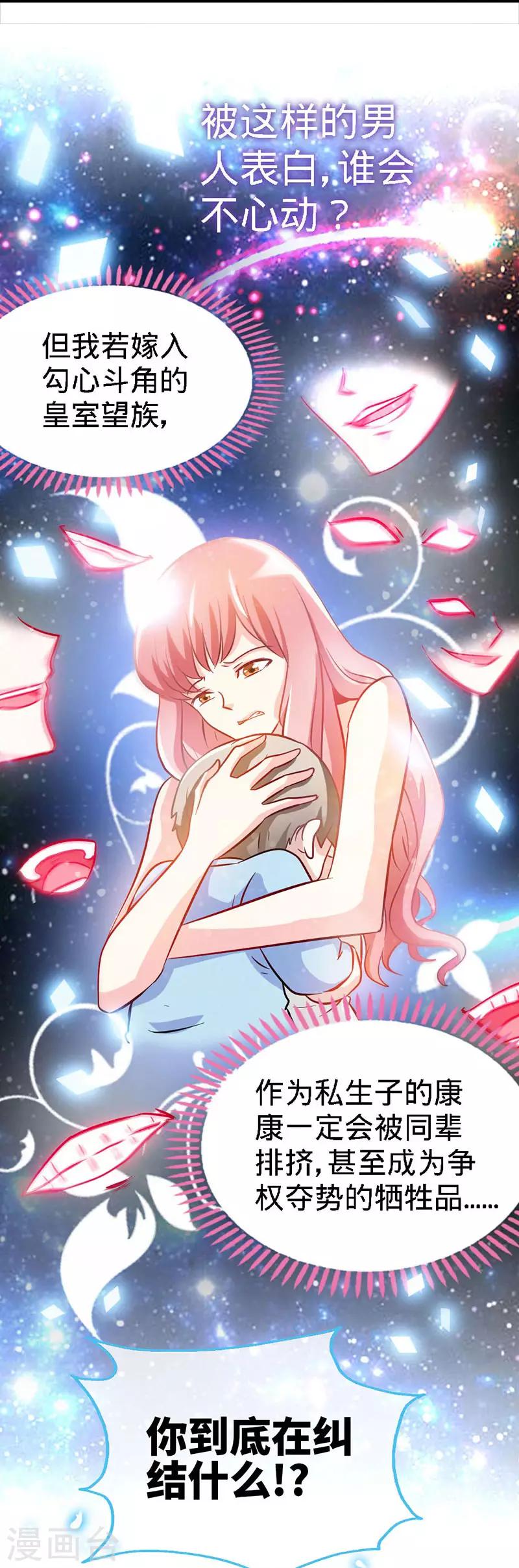 第13话 皇室公子5