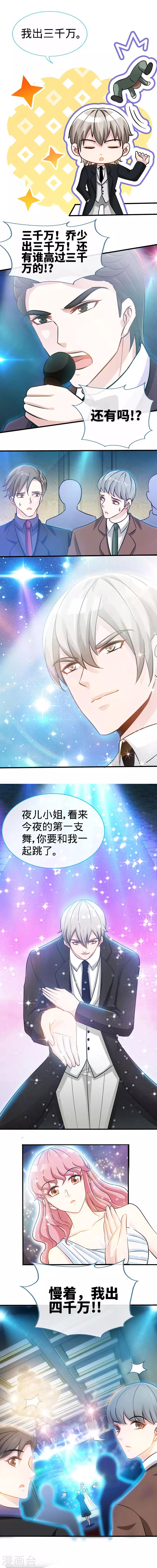 第28话 千金一掷为红颜14