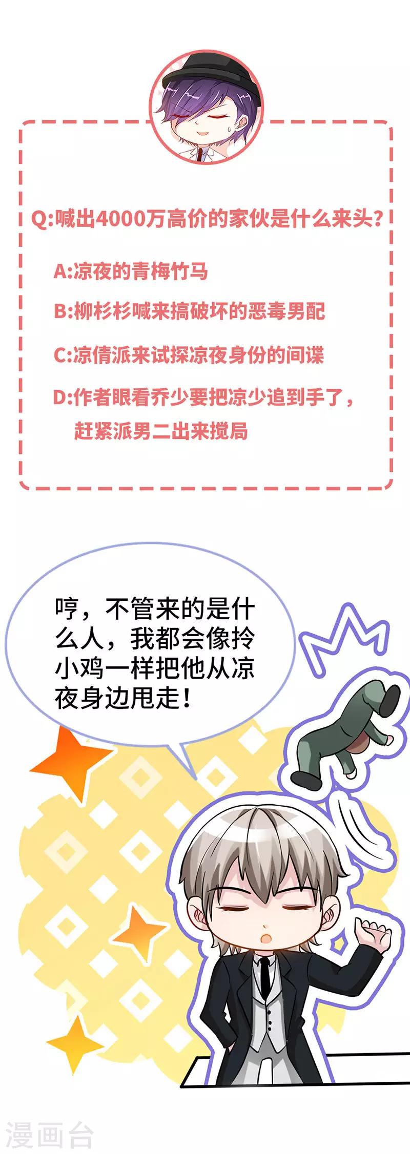 第28话 千金一掷为红颜15