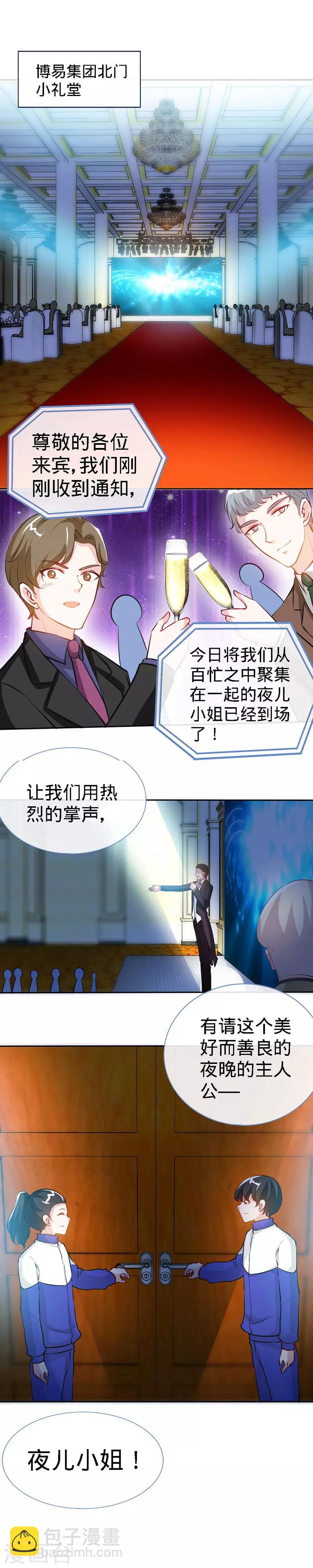 第28话 千金一掷为红颜2