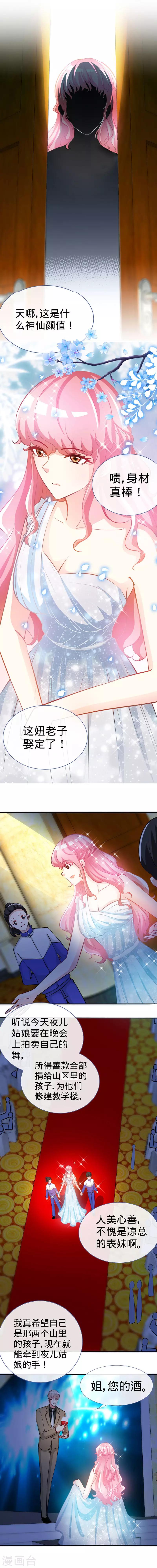 第28话 千金一掷为红颜3