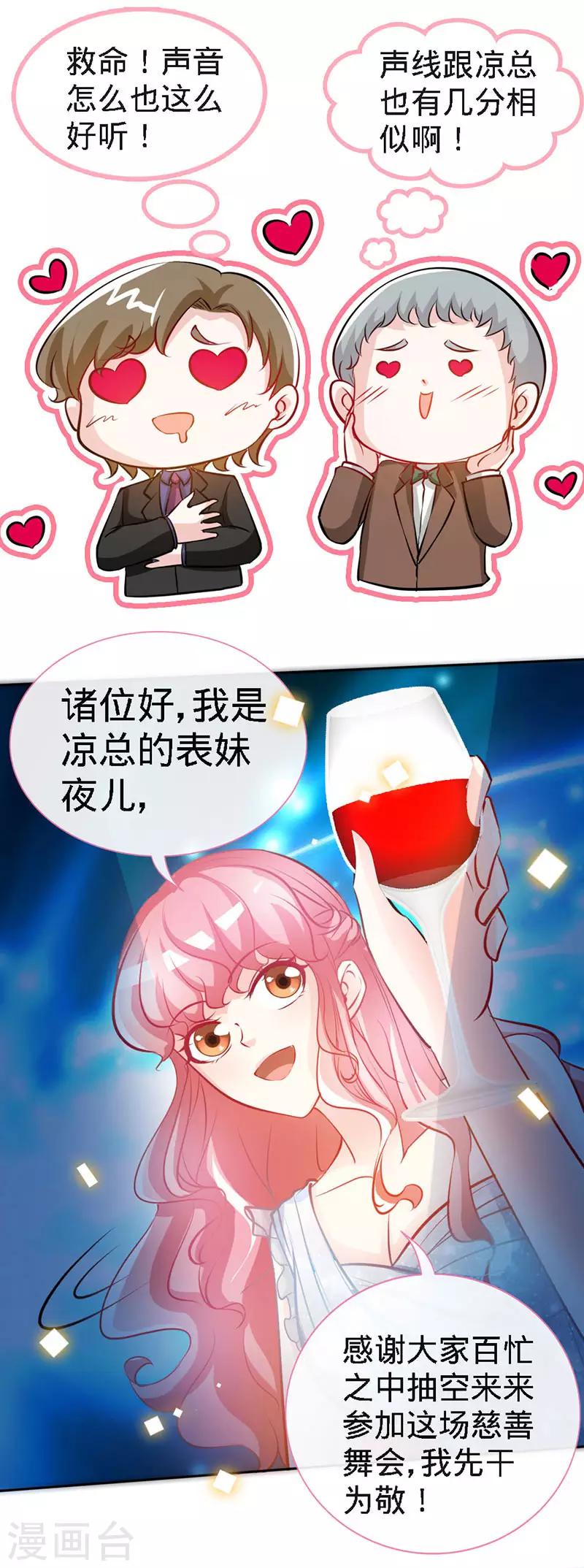 第28话 千金一掷为红颜5