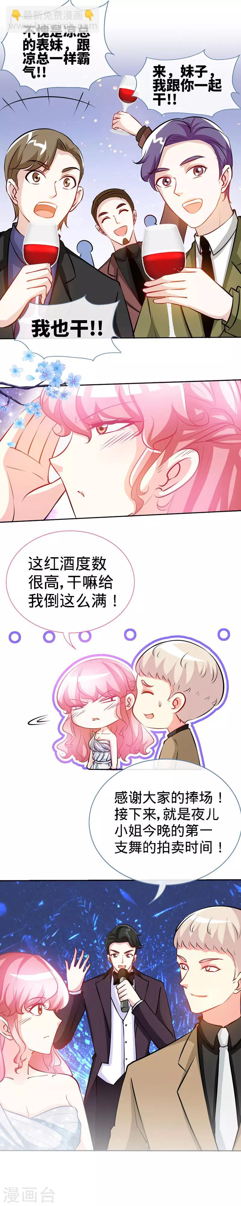 第28话 千金一掷为红颜7