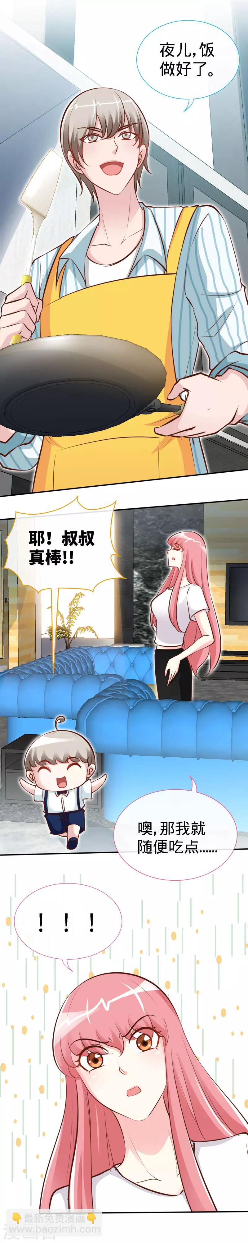 第35话 为你下厨2