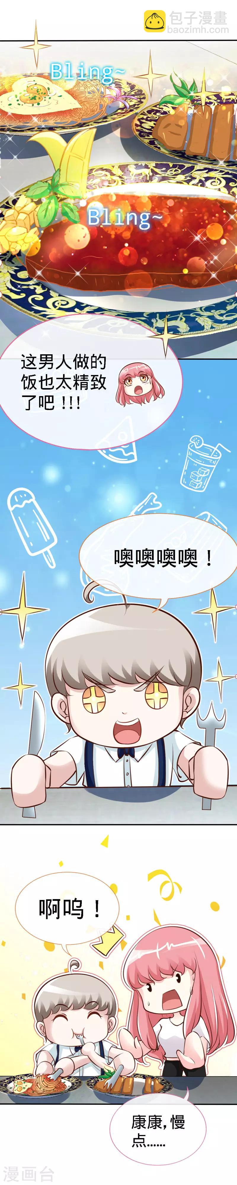 第35话 为你下厨3