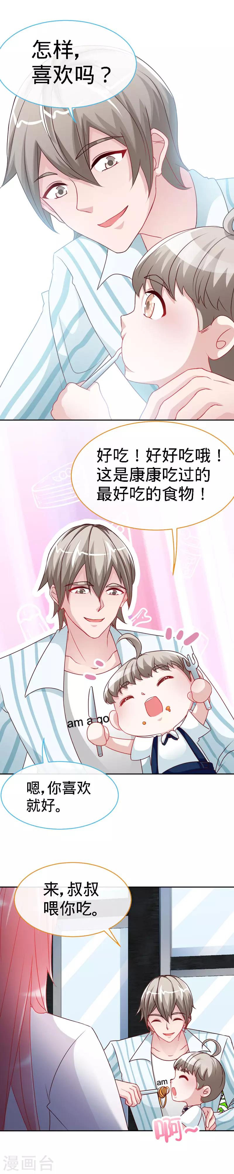第35话 为你下厨4