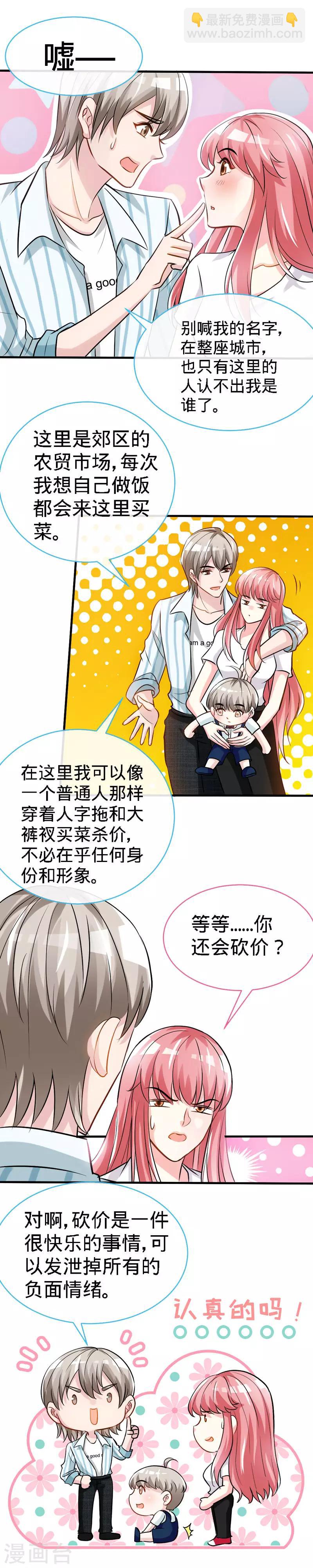 第35话 为你下厨9