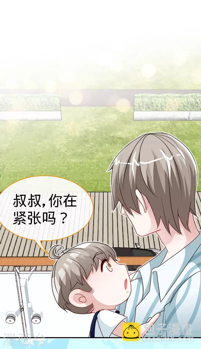 第38话 情敌相见11