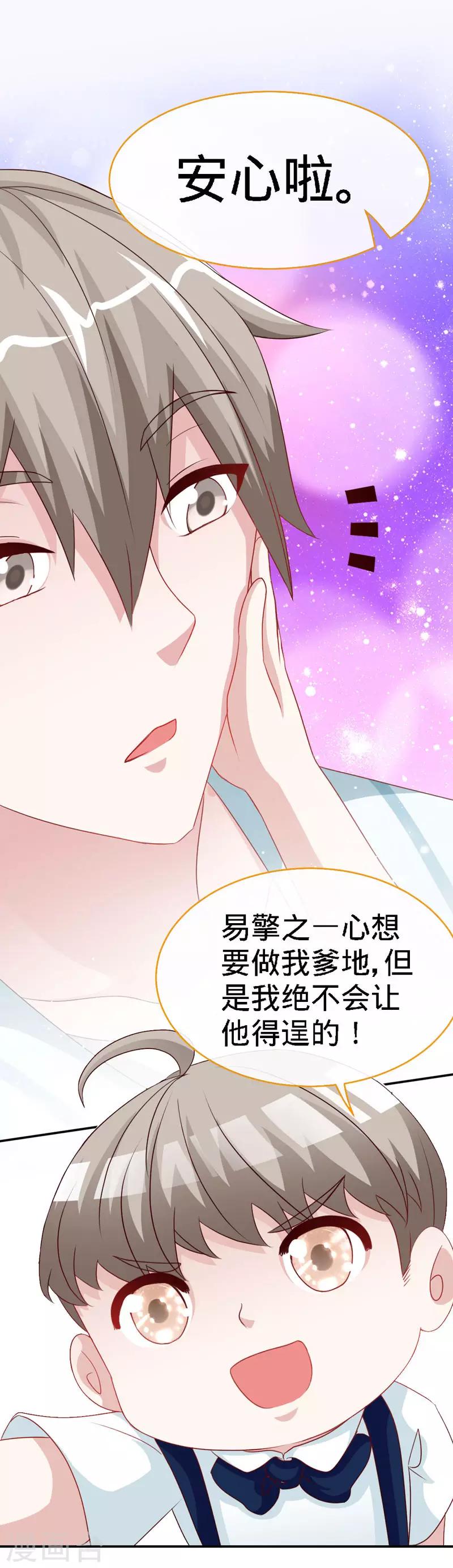 第38话 情敌相见13