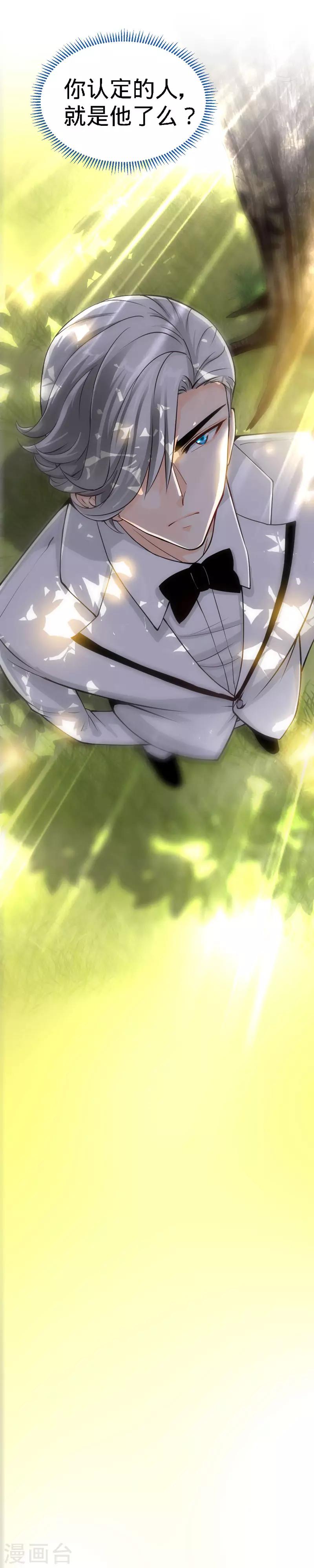 第38话 情敌相见15