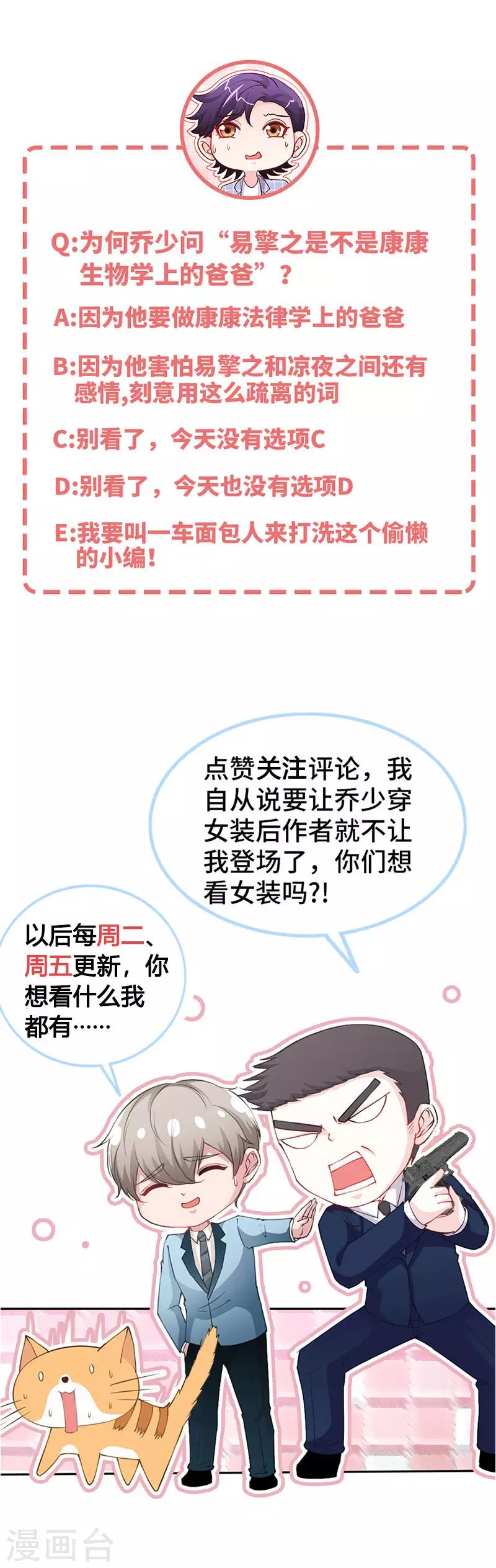 第38话 情敌相见16