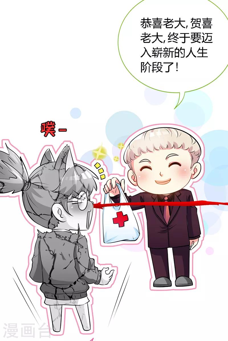 第58话 今晚，等我回家10