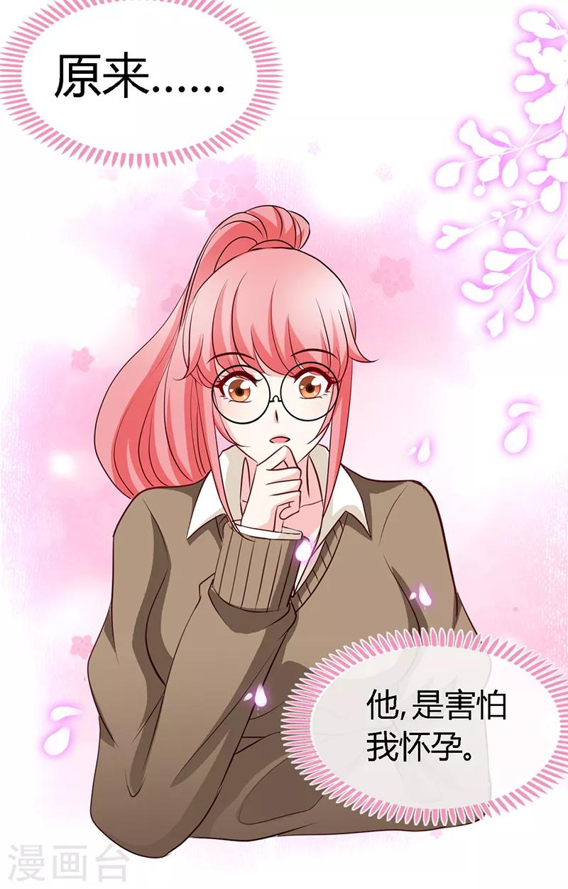 第58话 今晚，等我回家13