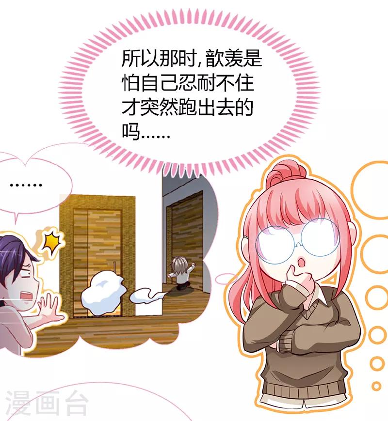 第58话 今晚，等我回家14