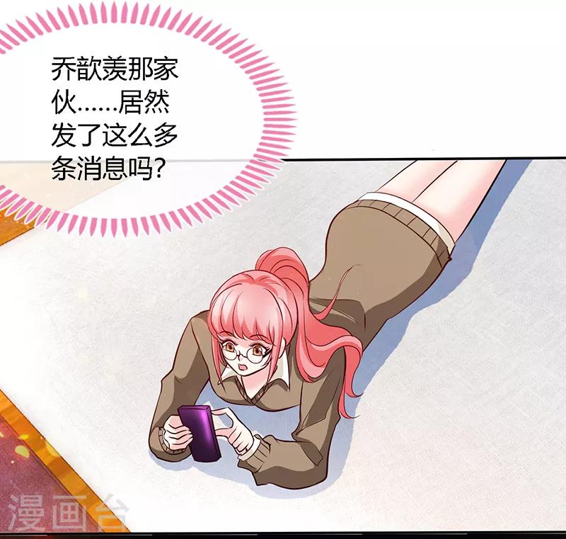 第58话 今晚，等我回家18