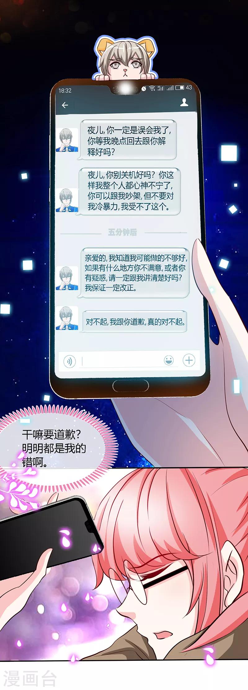 第58话 今晚，等我回家19