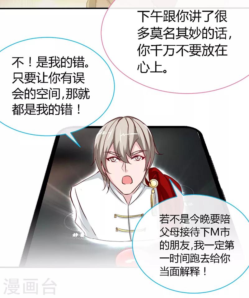 第58话 今晚，等我回家23