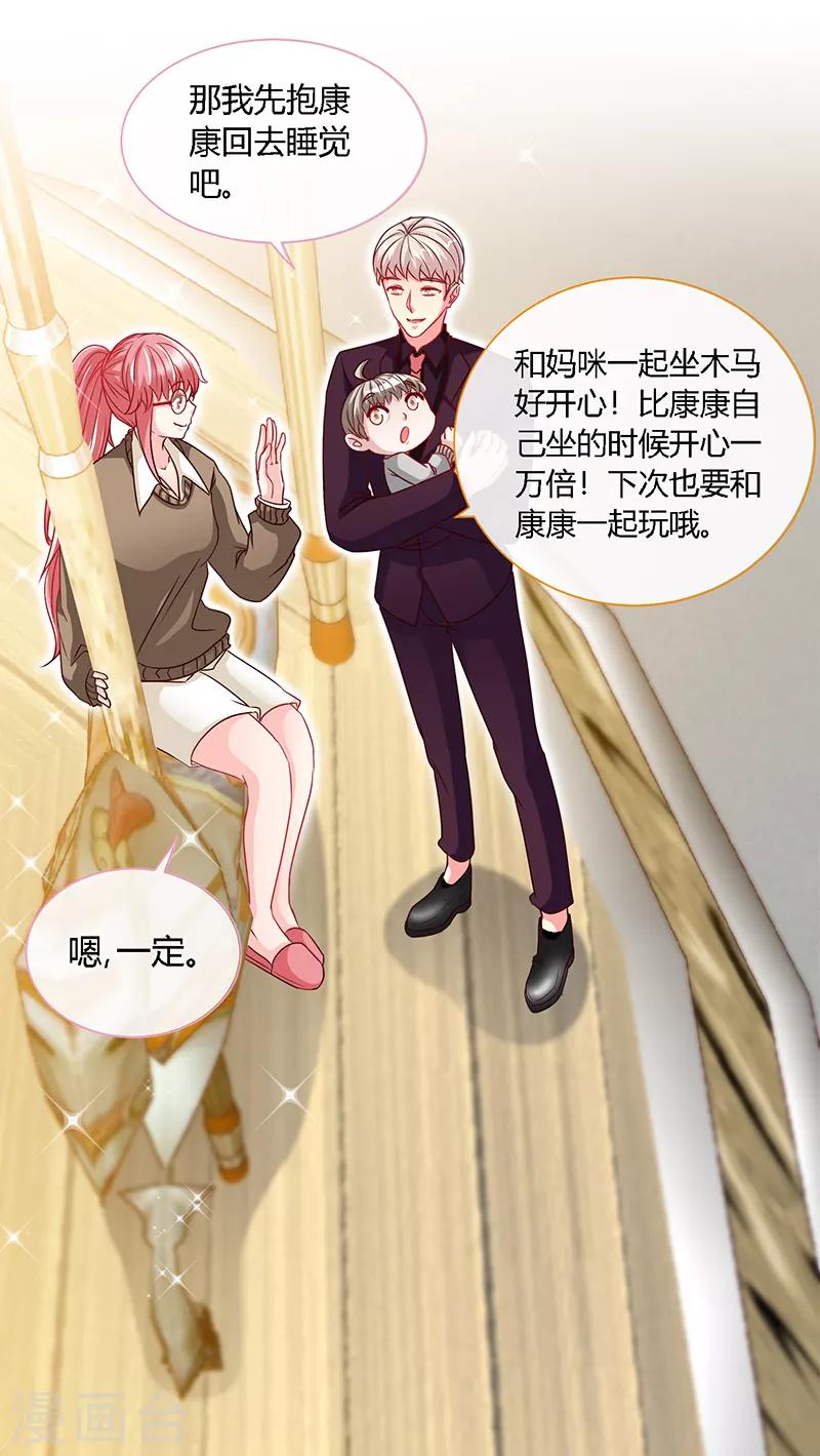 第58话 今晚，等我回家27