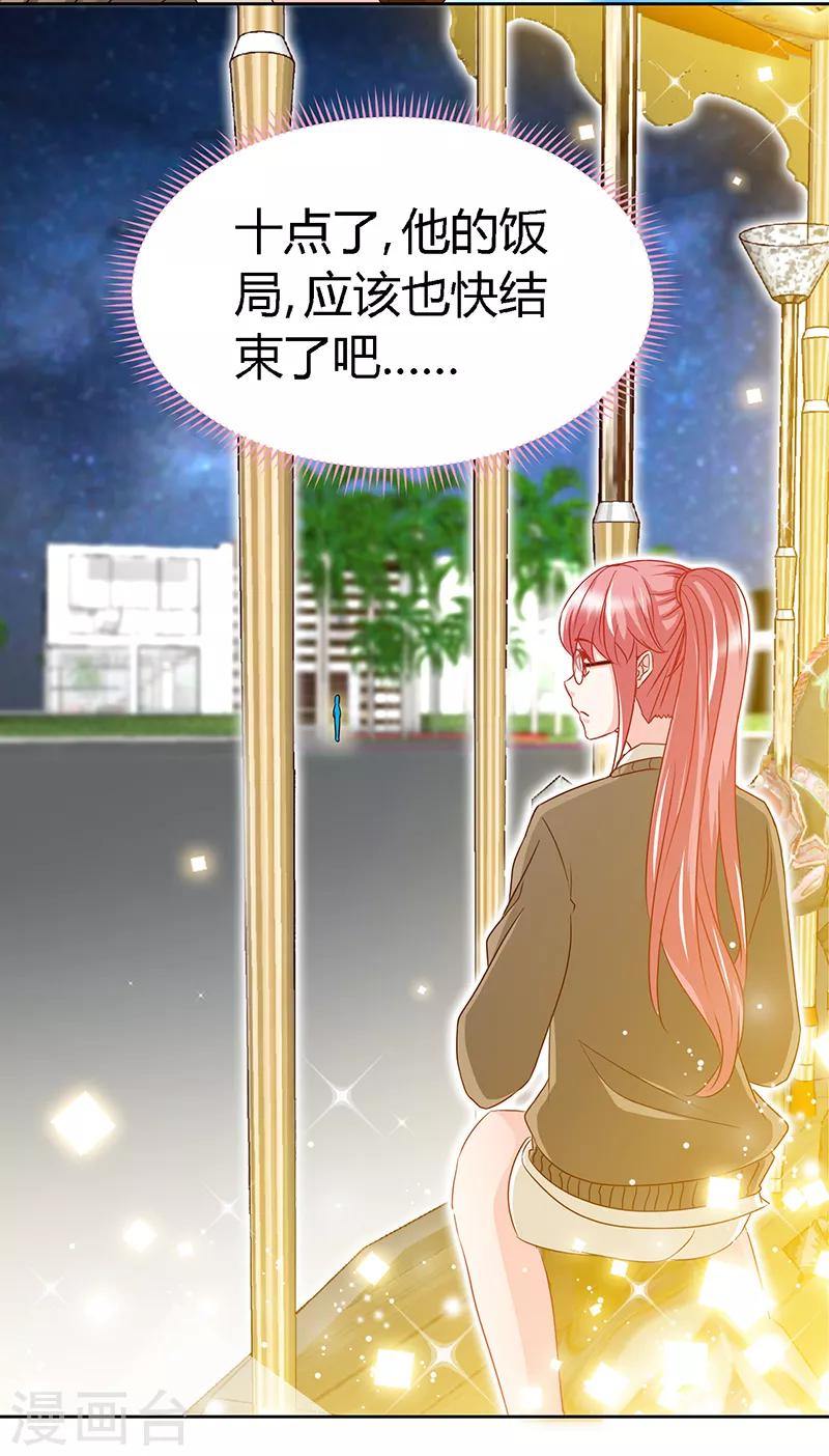 第58话 今晚，等我回家29