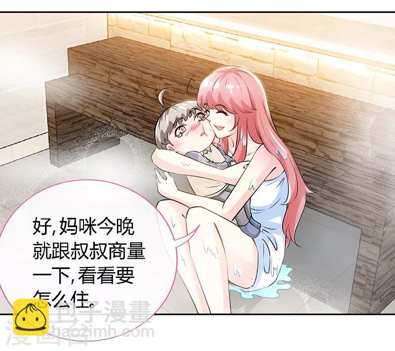 第58话 今晚，等我回家5