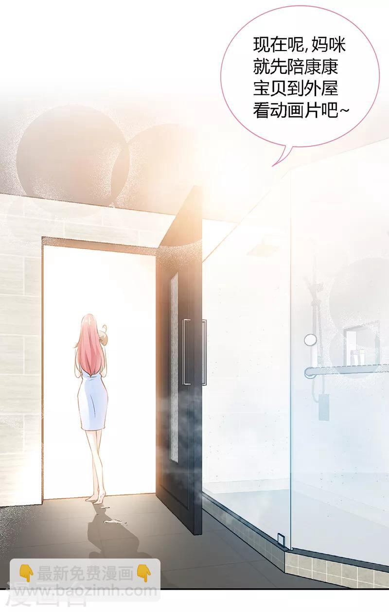 第58话 今晚，等我回家6