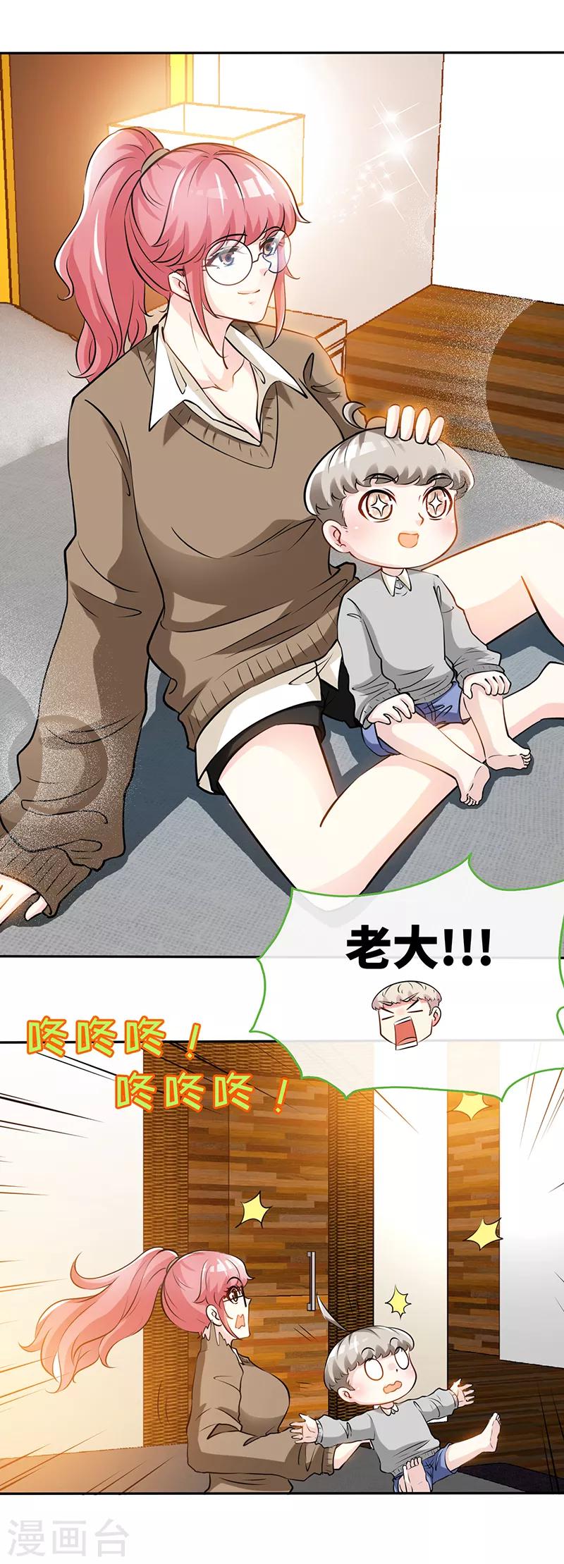 第58话 今晚，等我回家8
