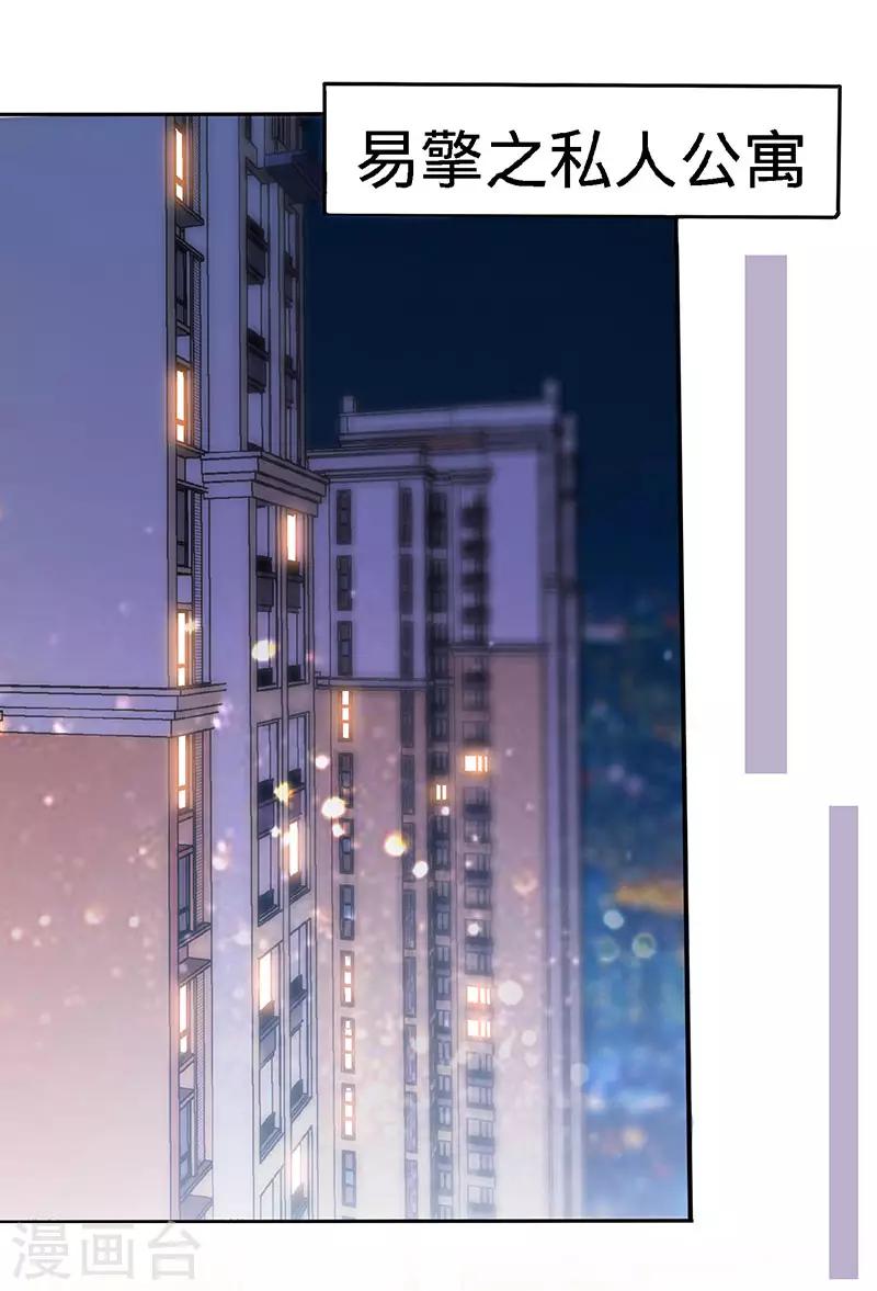 第67话 爬上他的床6