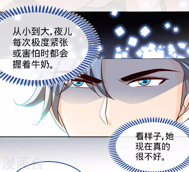 第67话 爬上他的床8