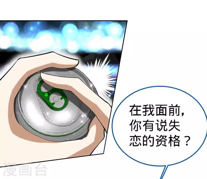 第68话 暗恋本就是独角戏13