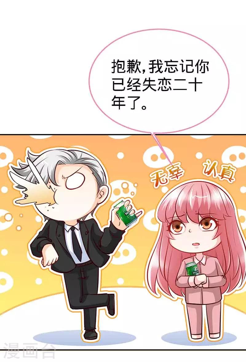 第68话 暗恋本就是独角戏15