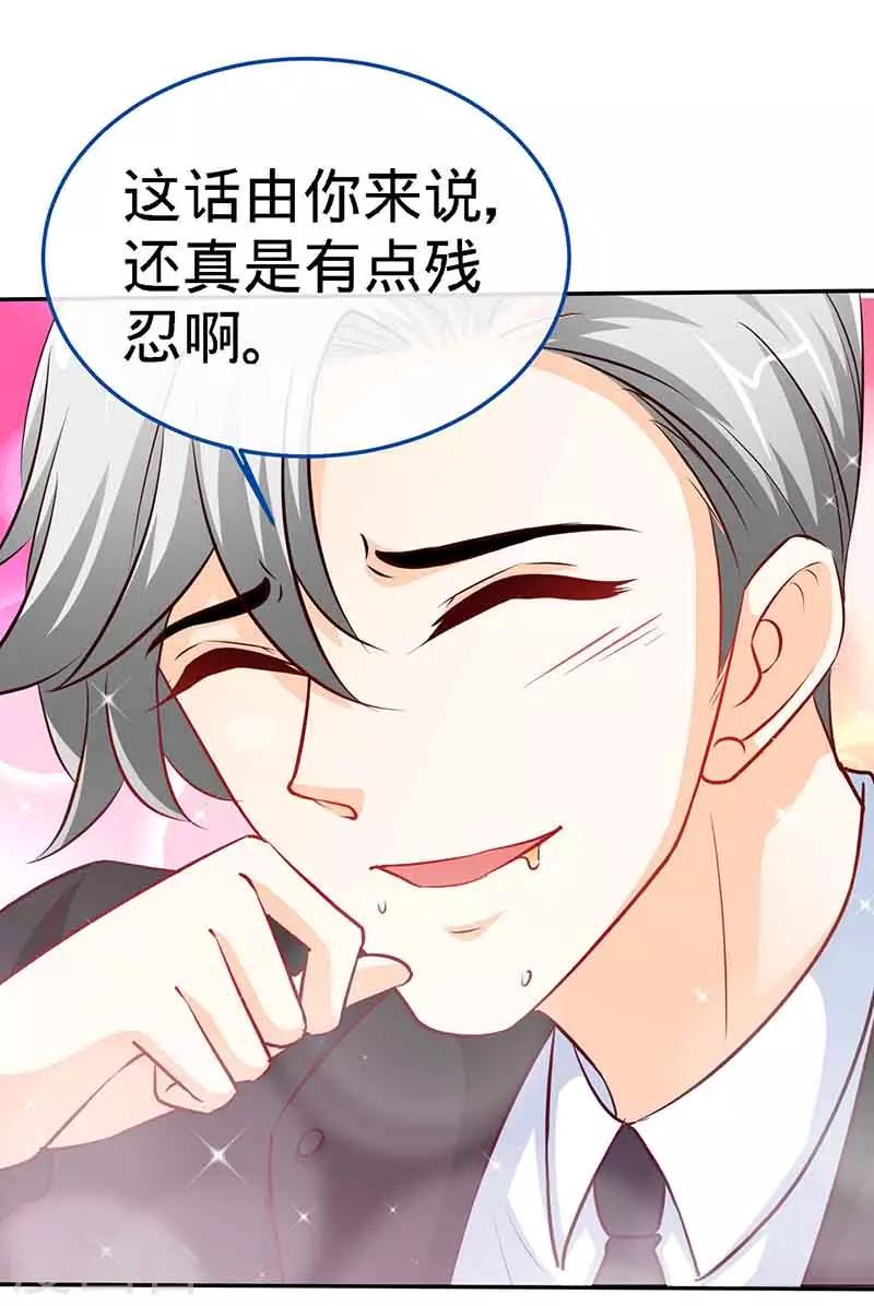 第68话 暗恋本就是独角戏16