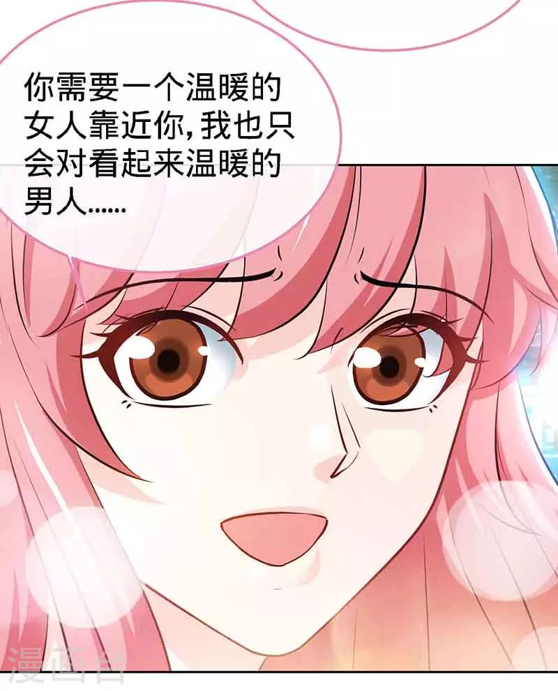 第68话 暗恋本就是独角戏19