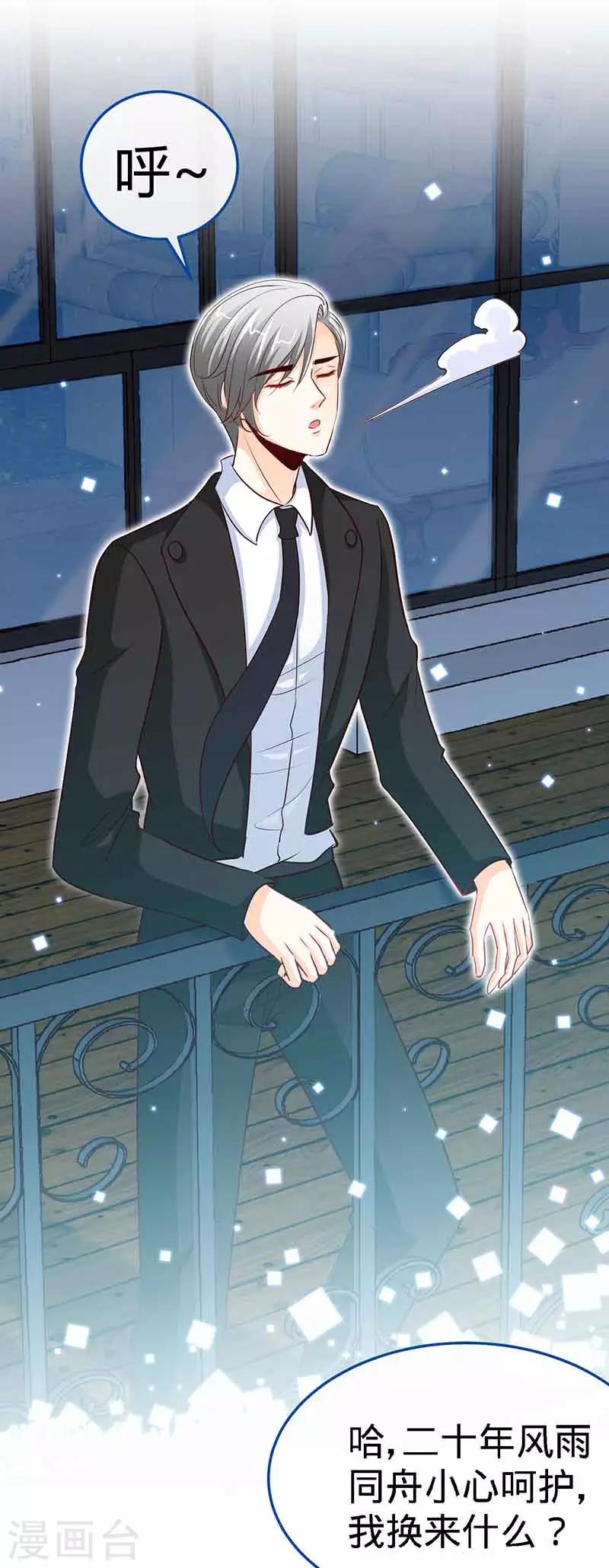 第68话 暗恋本就是独角戏2