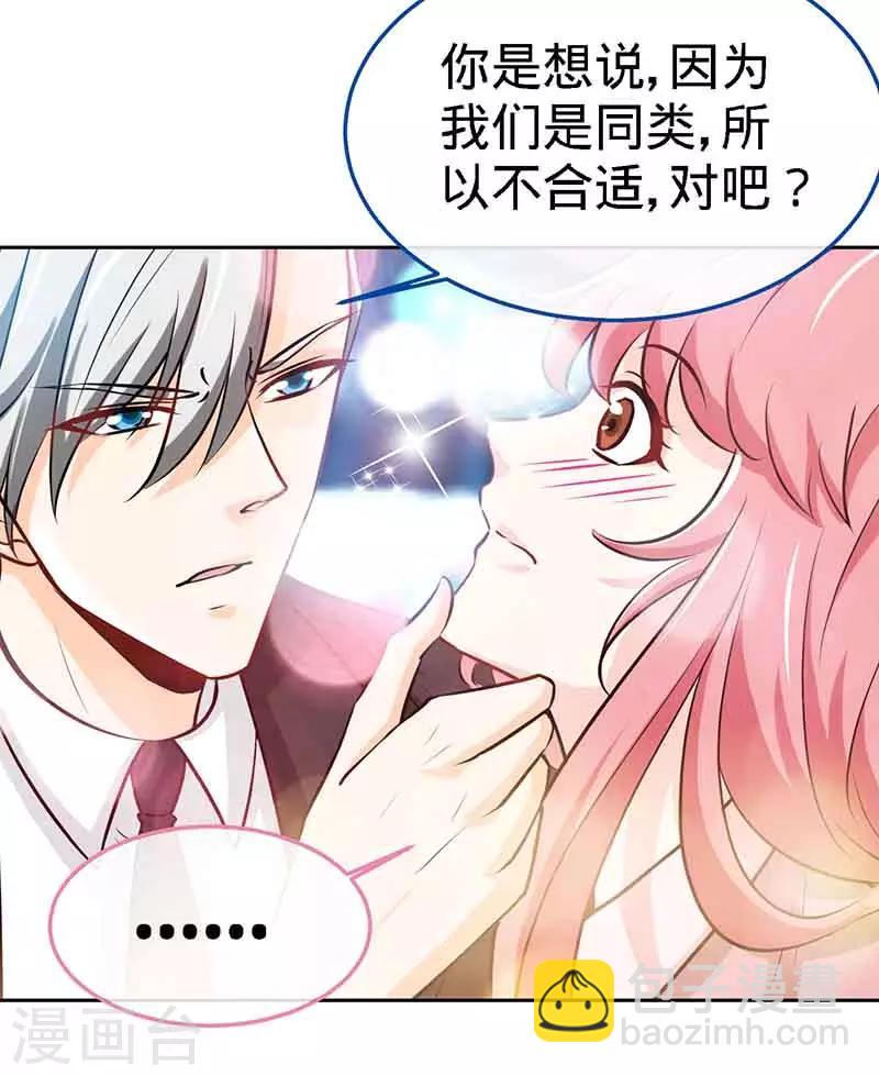 第68话 暗恋本就是独角戏21