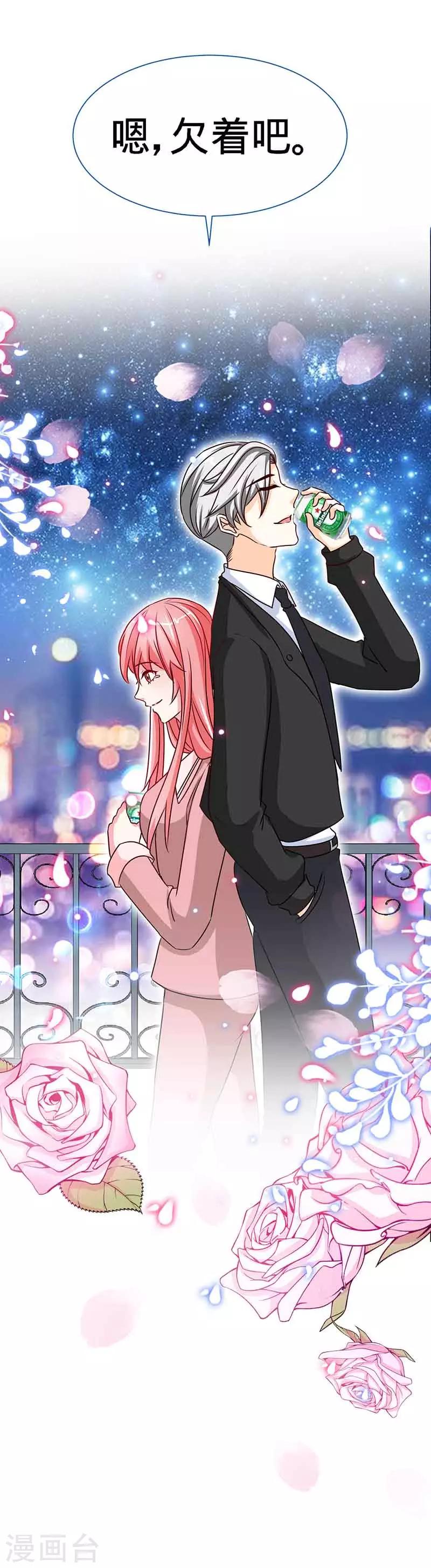 第68话 暗恋本就是独角戏27