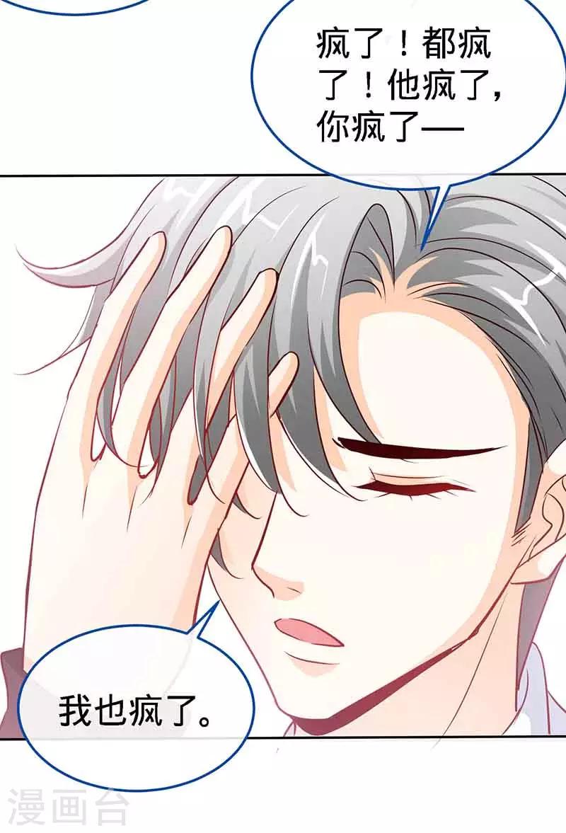 第68话 暗恋本就是独角戏4